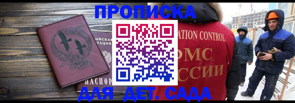 временная регистрация недорого в Астрахани